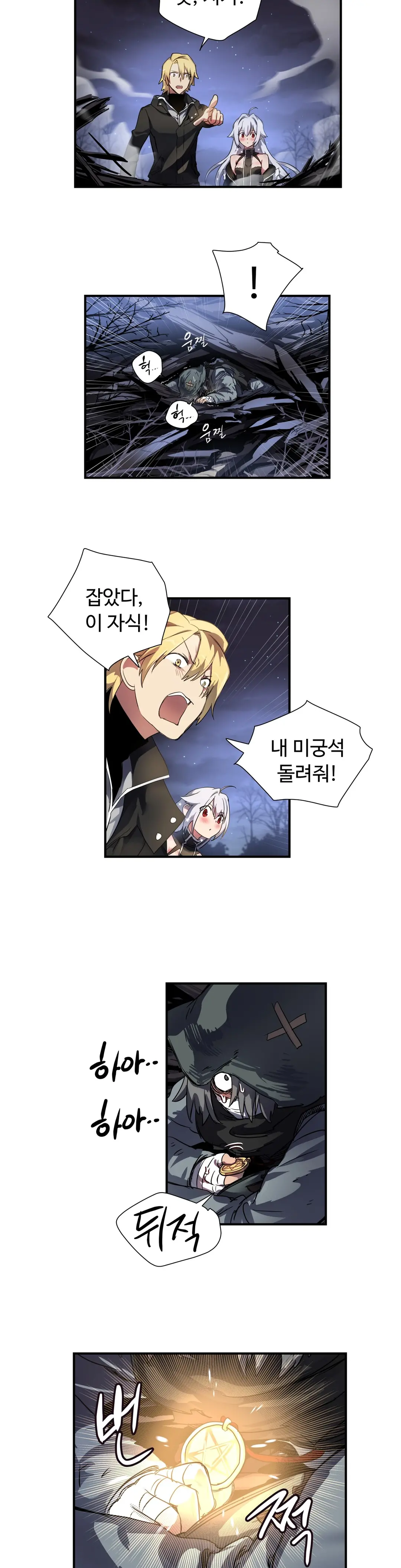 Narakarana Ch.0-22