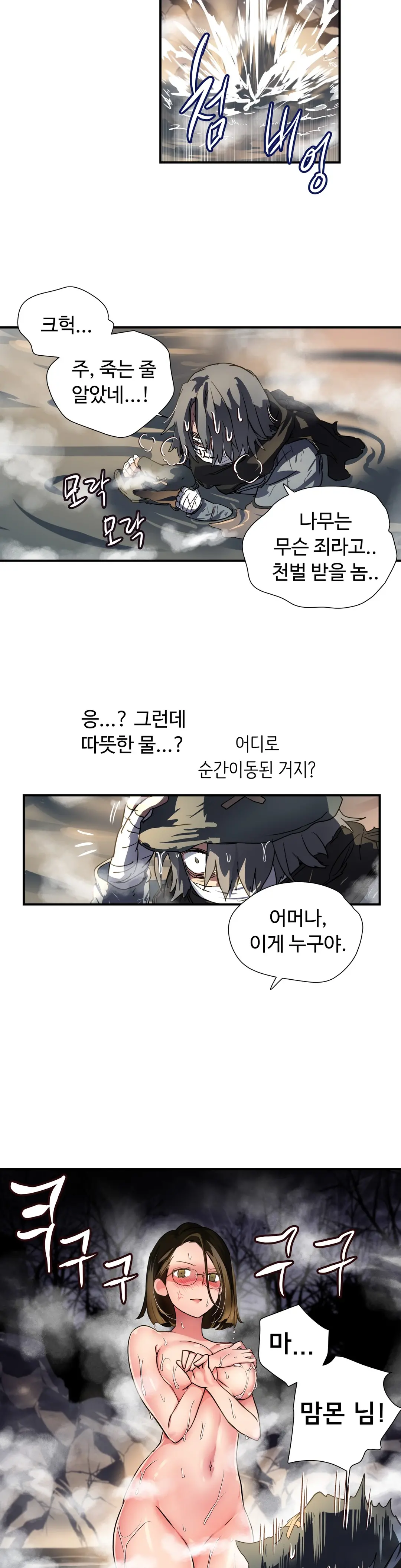 Narakarana Ch.0-22