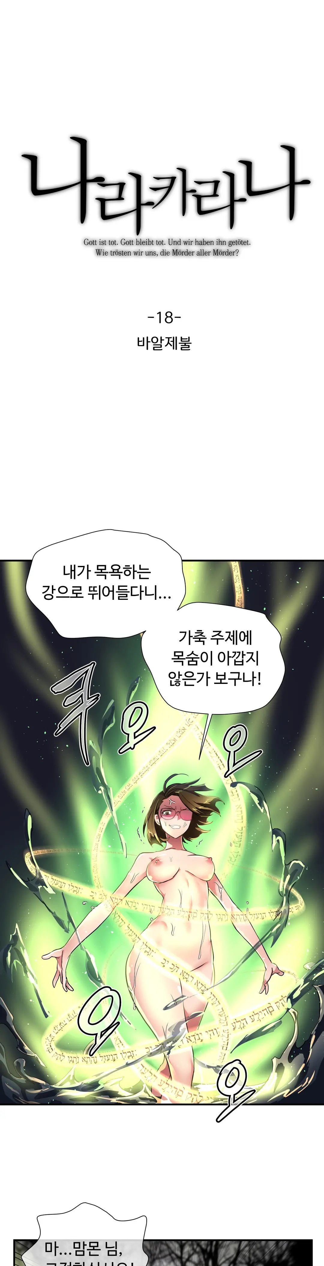 Narakarana Ch.0-22
