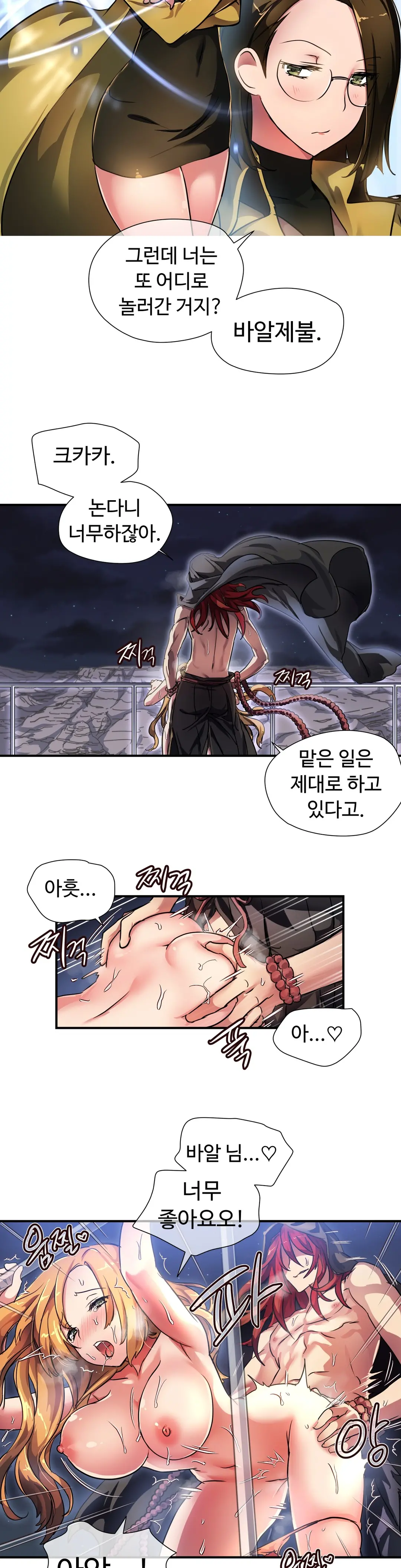 Narakarana Ch.0-22