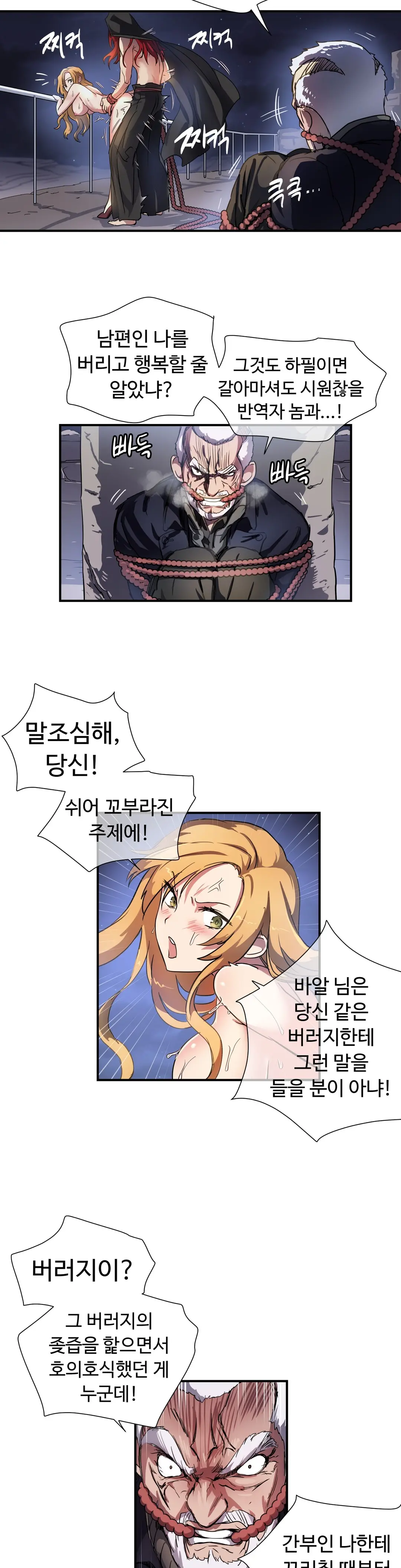 Narakarana Ch.0-22