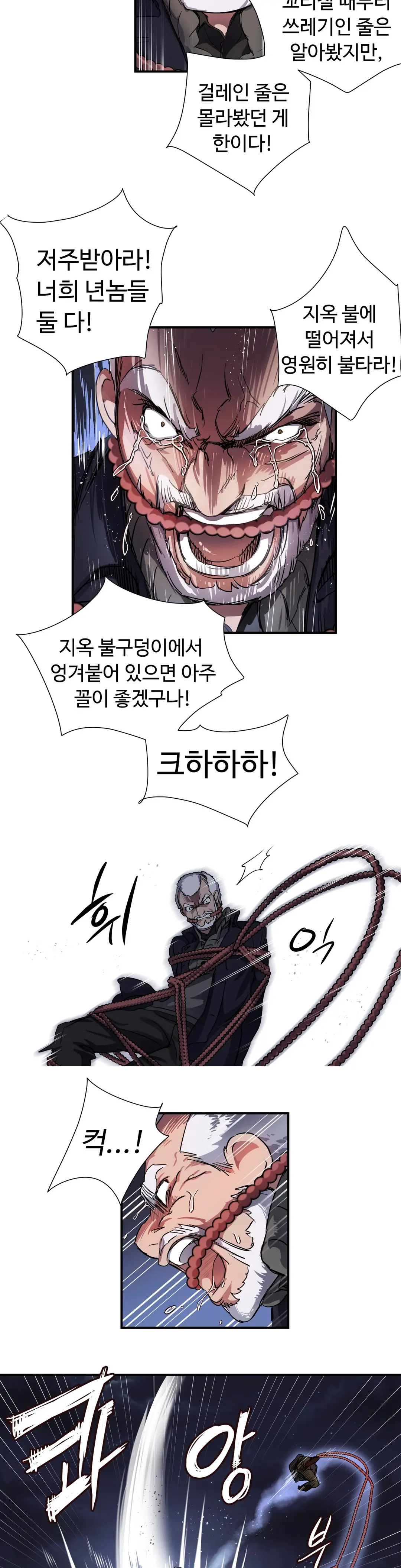 Narakarana Ch.0-22