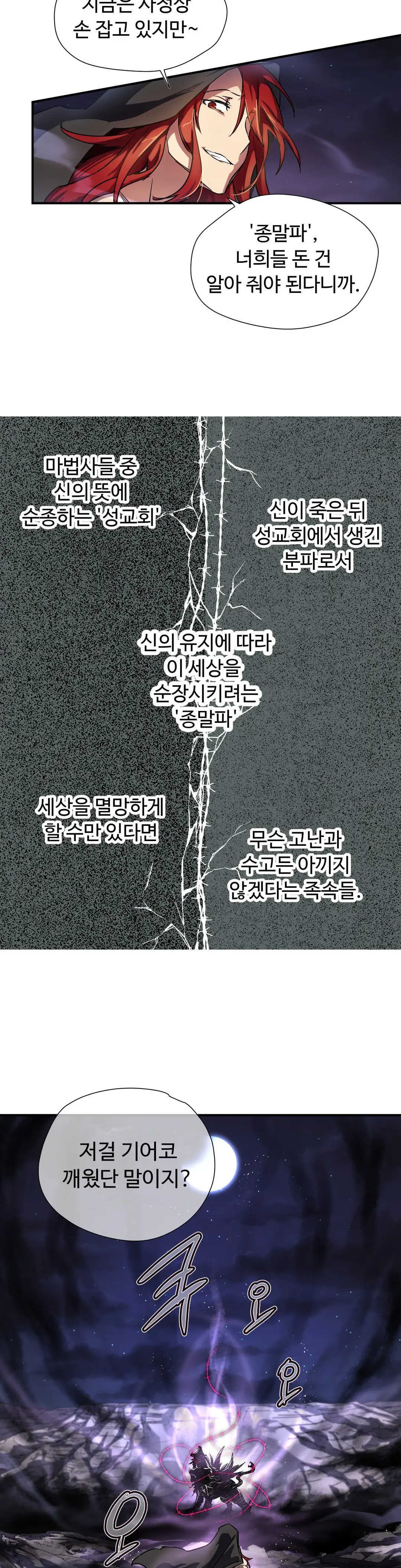Narakarana Ch.0-22