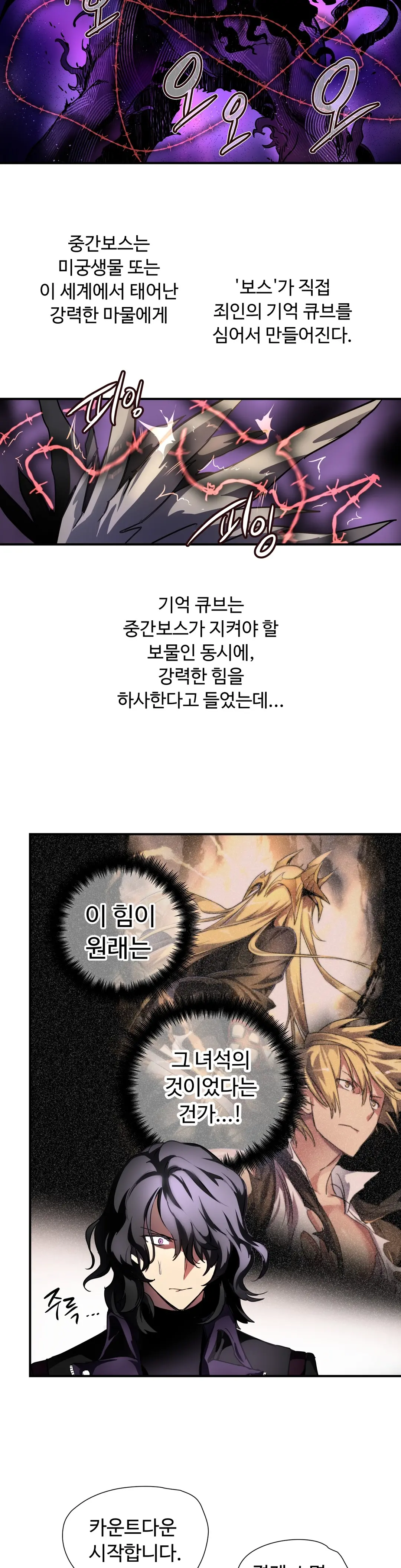 Narakarana Ch.0-22