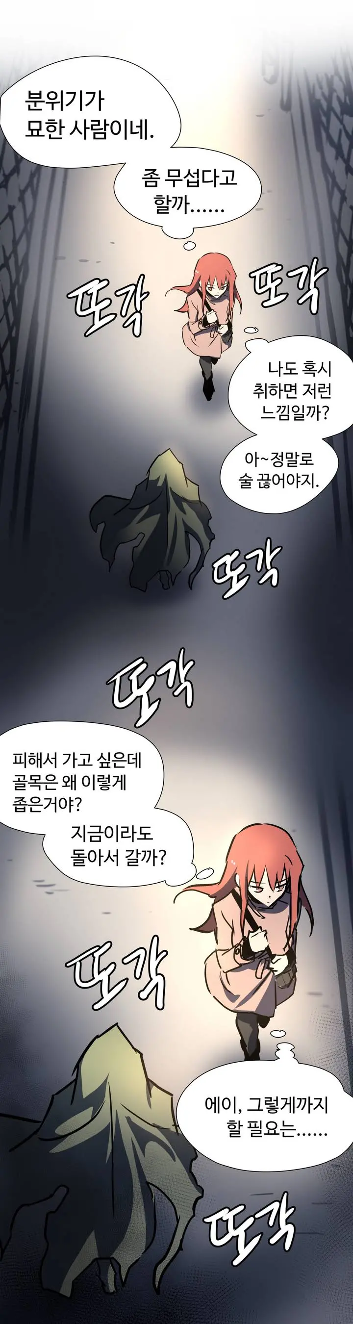 Narakarana Ch.0-22