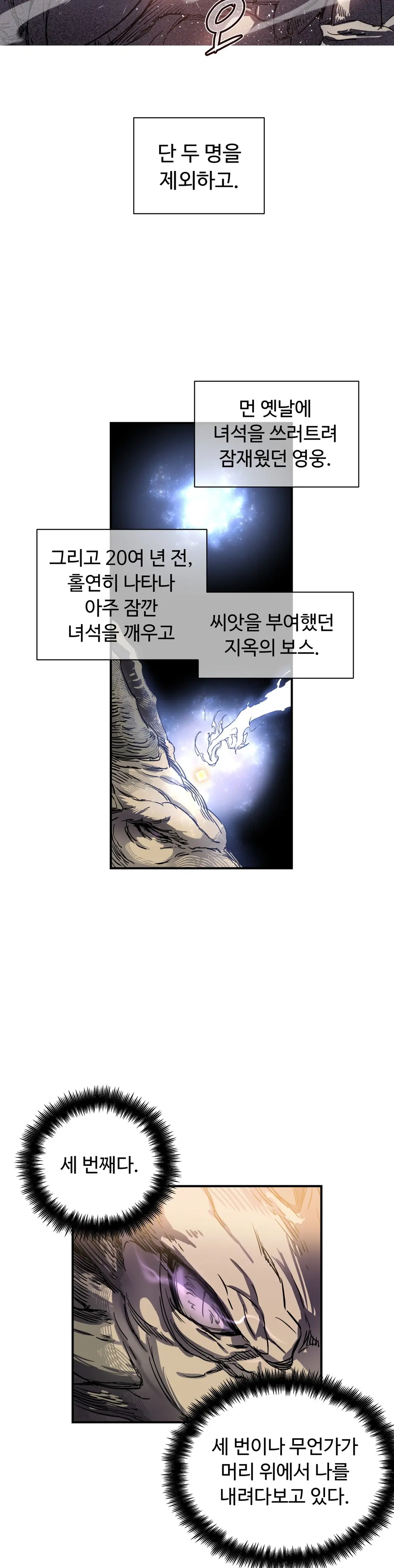 Narakarana Ch.0-22