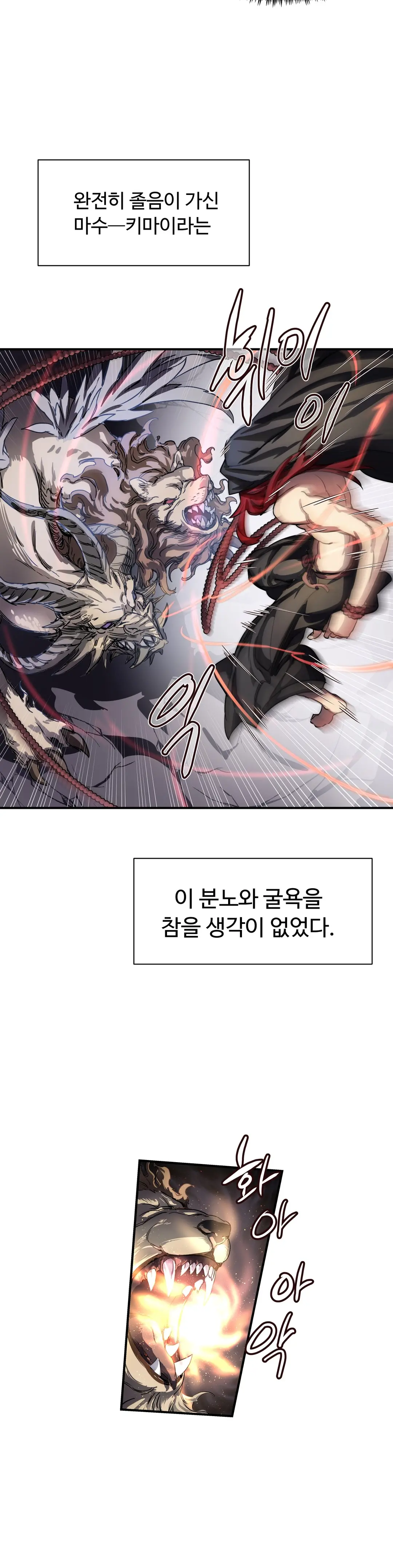 Narakarana Ch.0-22