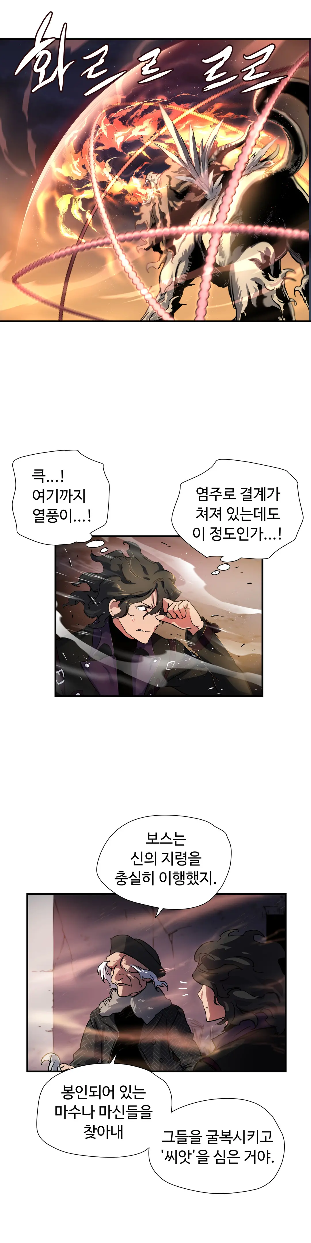 Narakarana Ch.0-22