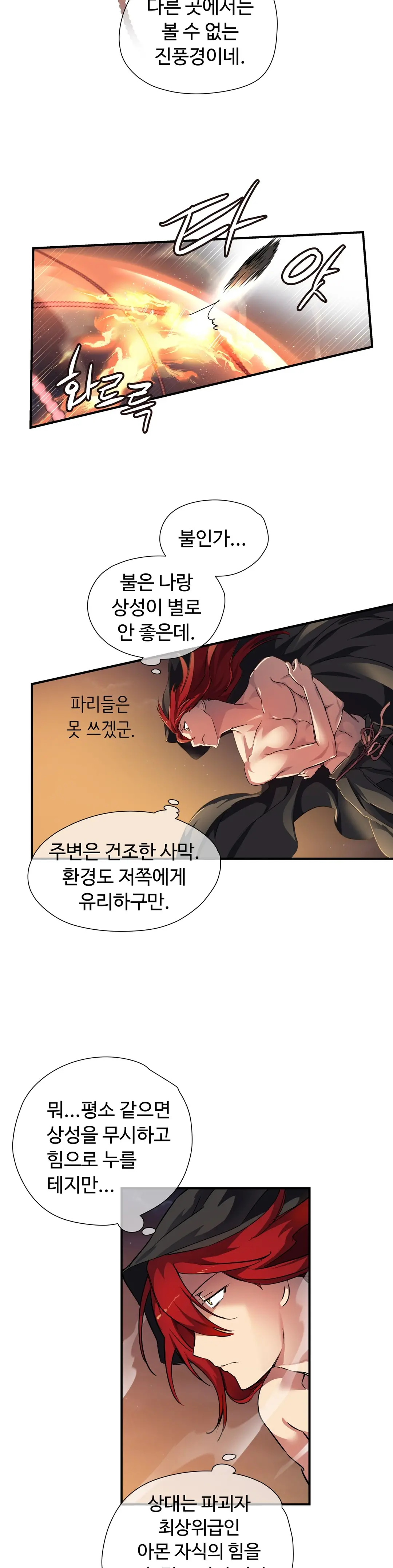 Narakarana Ch.0-22