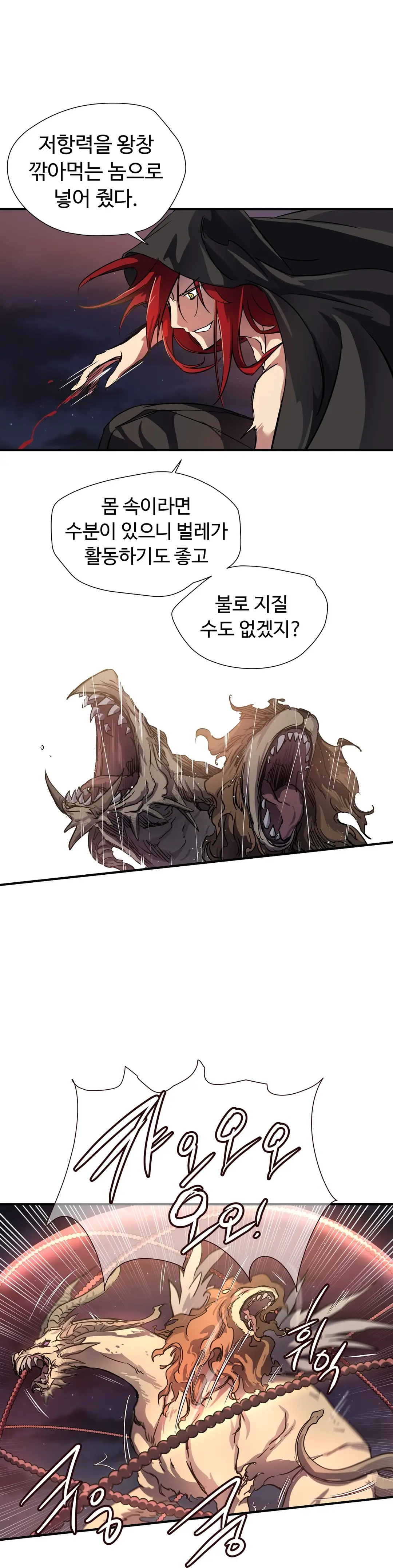 Narakarana Ch.0-22