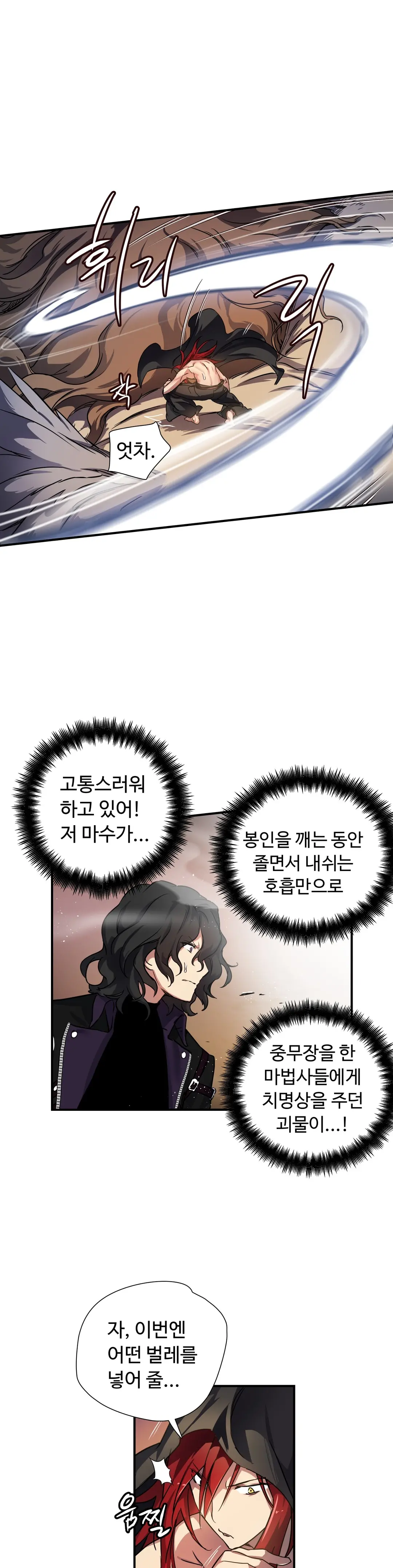 Narakarana Ch.0-22