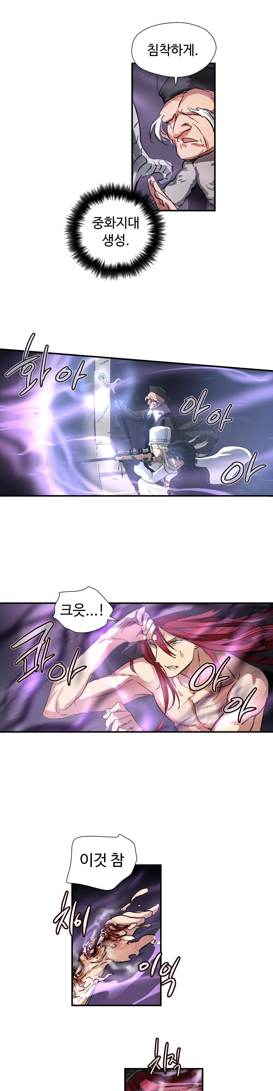 Narakarana Ch.0-22