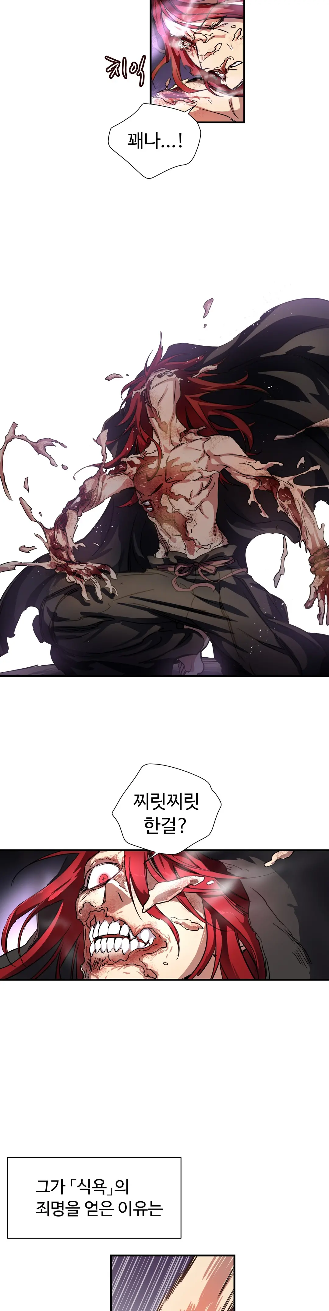 Narakarana Ch.0-22
