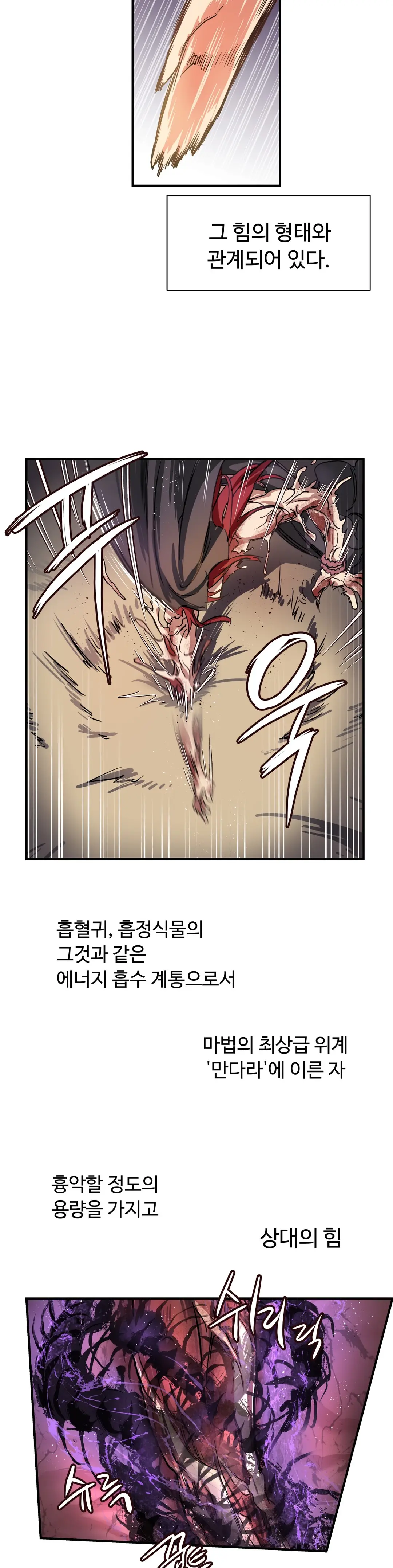 Narakarana Ch.0-22