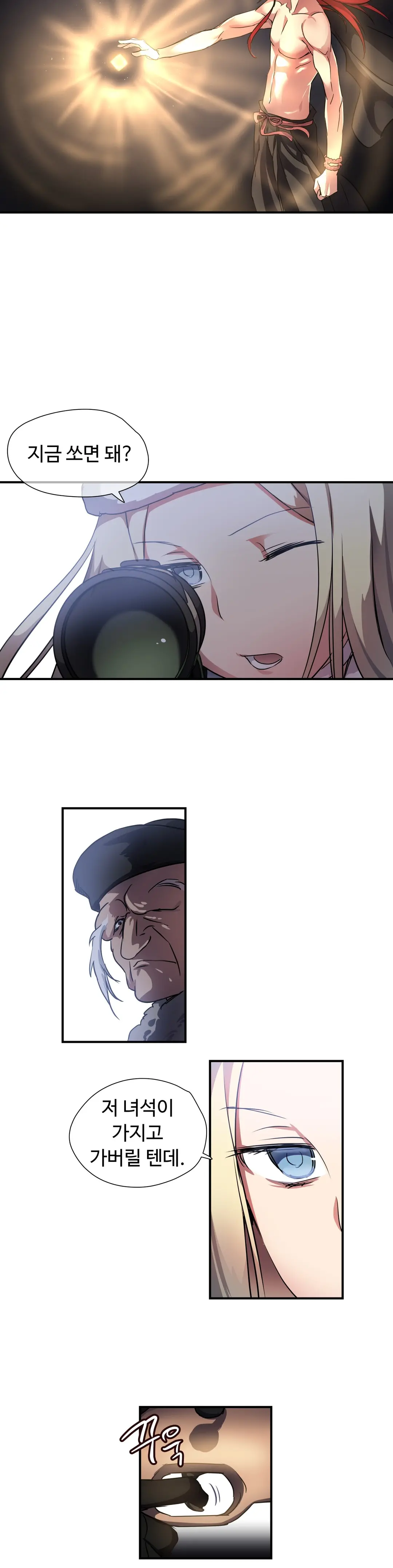 Narakarana Ch.0-22