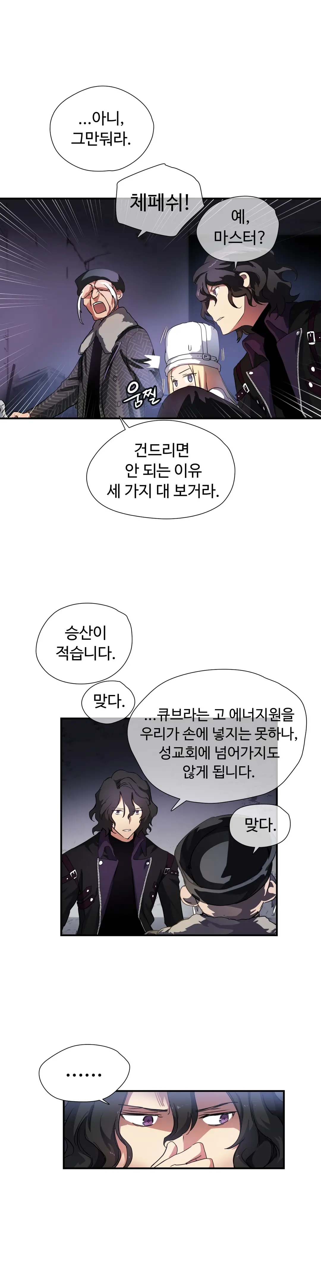 Narakarana Ch.0-22