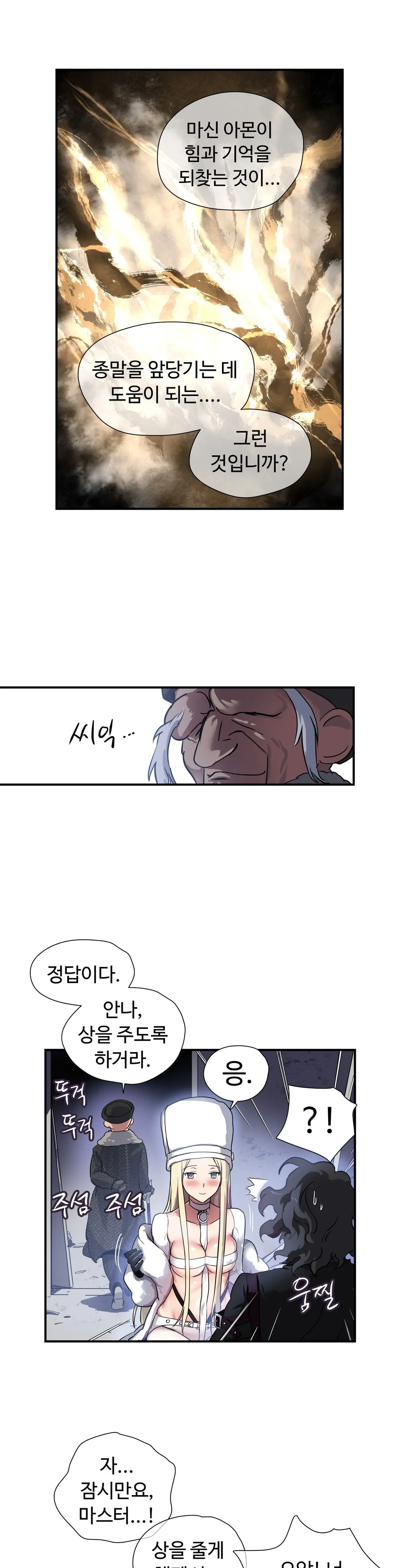 Narakarana Ch.0-22