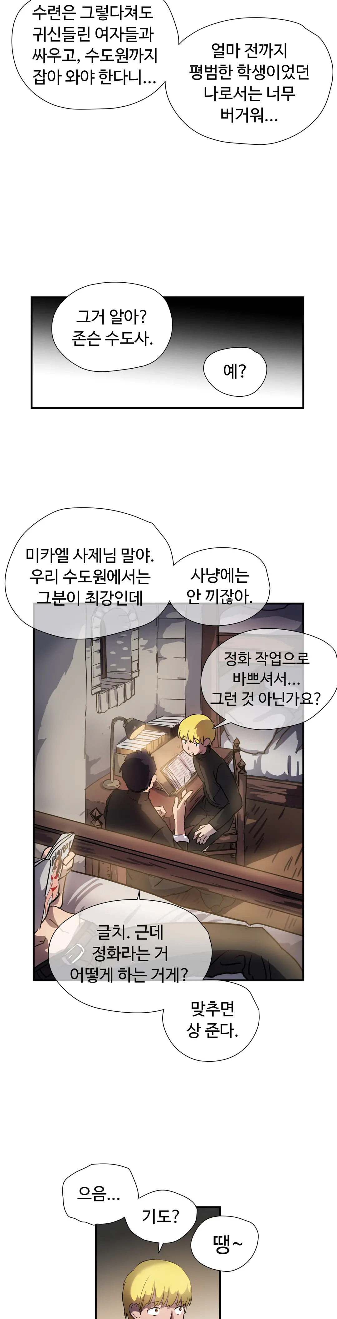 Narakarana Ch.0-22
