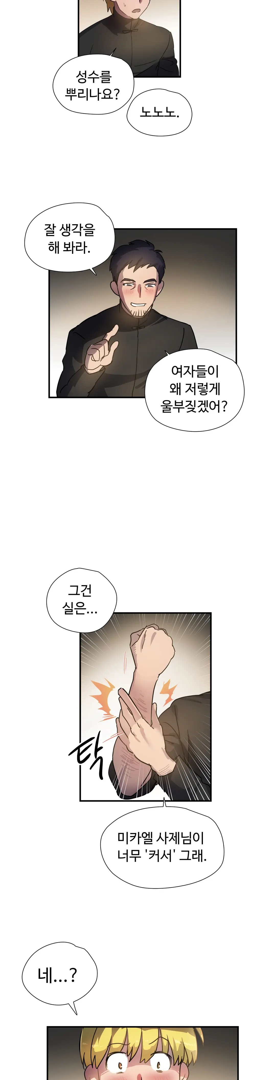 Narakarana Ch.0-22