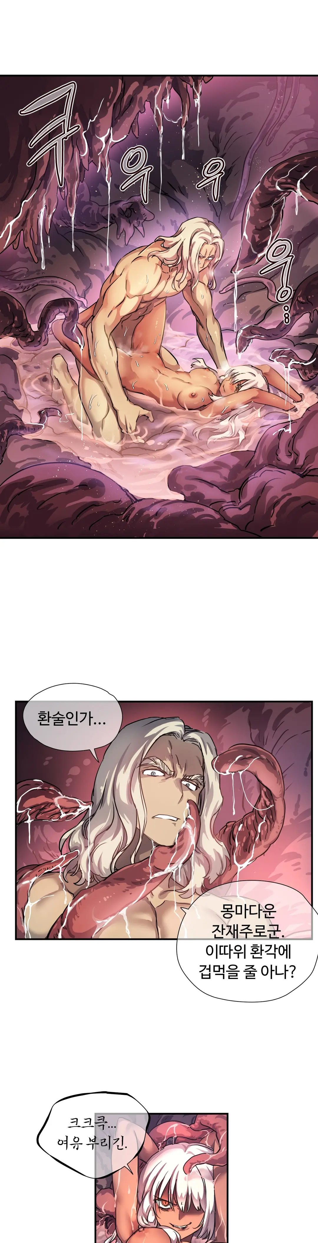 Narakarana Ch.0-22