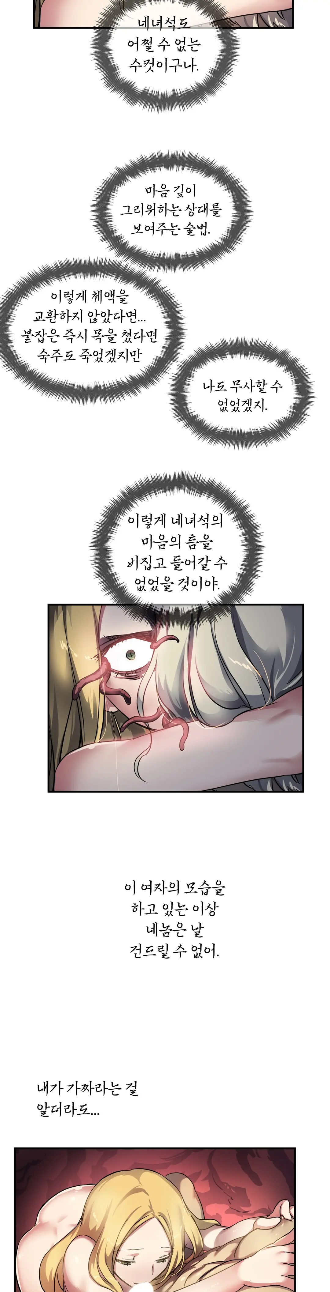 Narakarana Ch.0-22