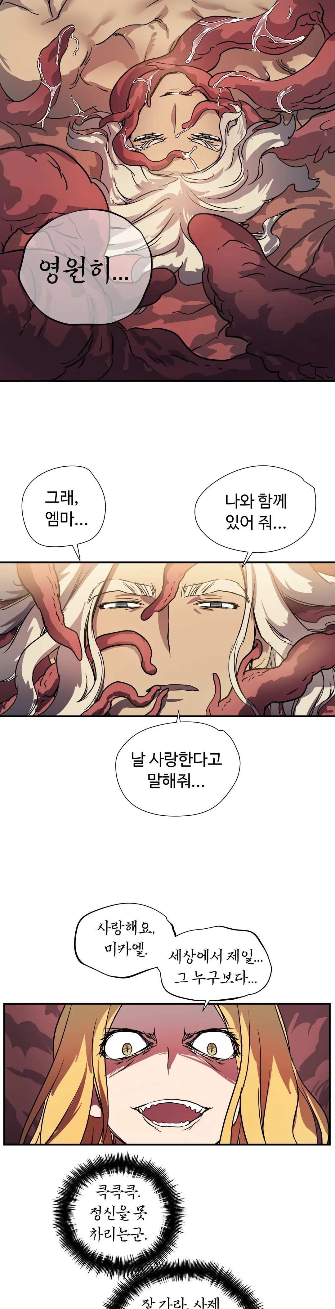Narakarana Ch.0-22
