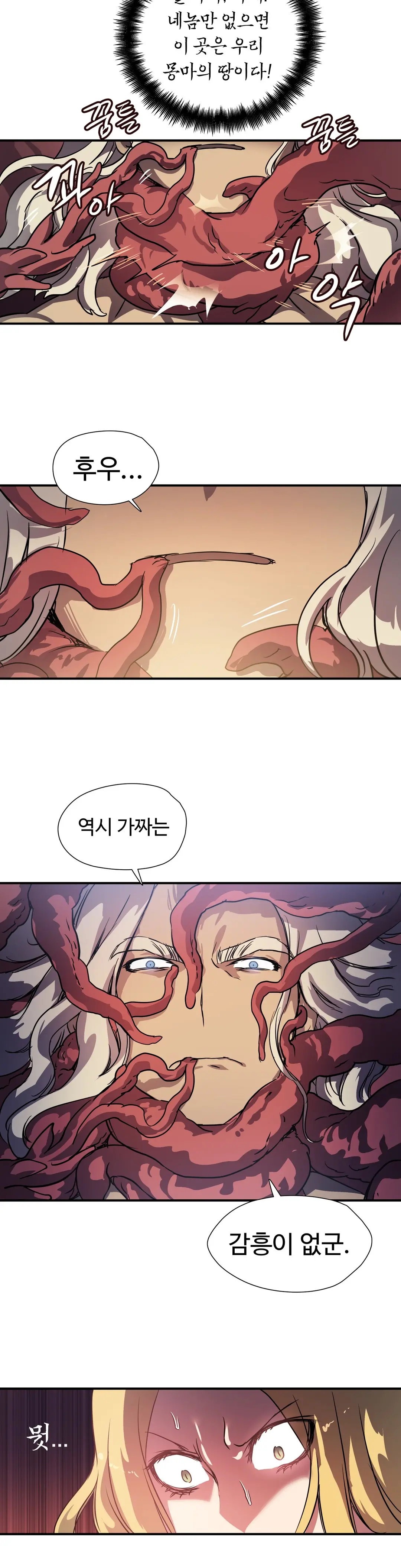 Narakarana Ch.0-22