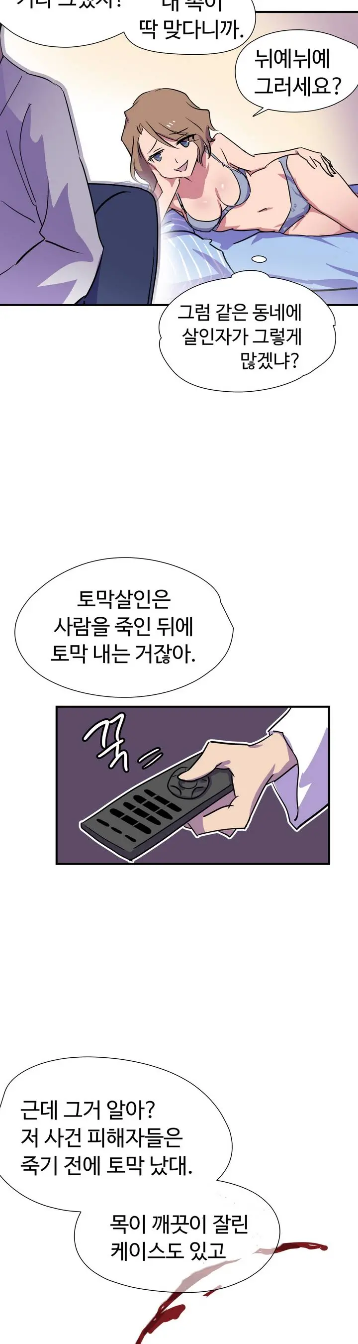 Narakarana Ch.0-22