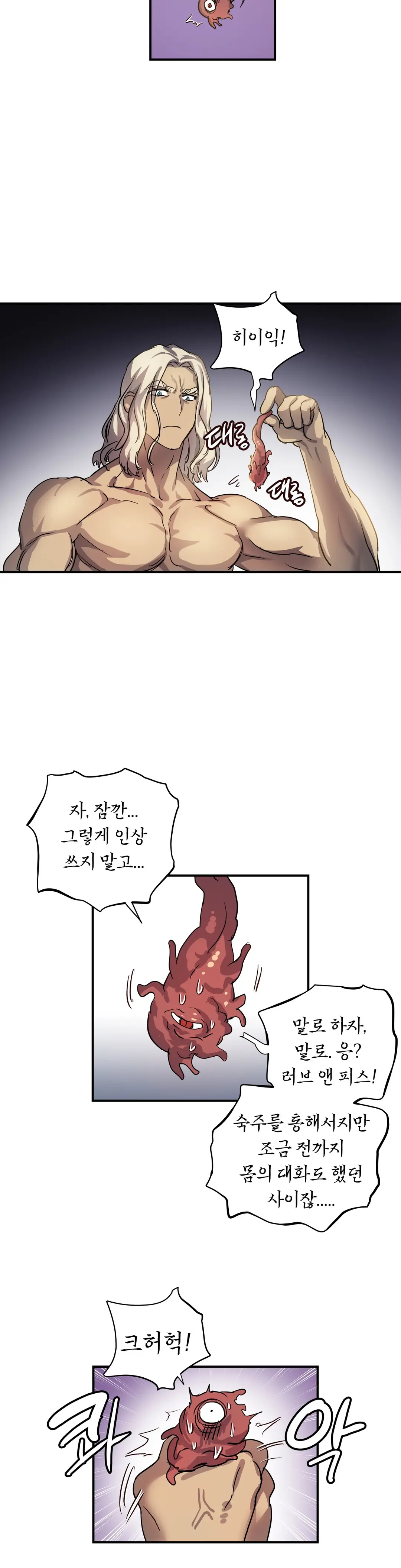 Narakarana Ch.0-22