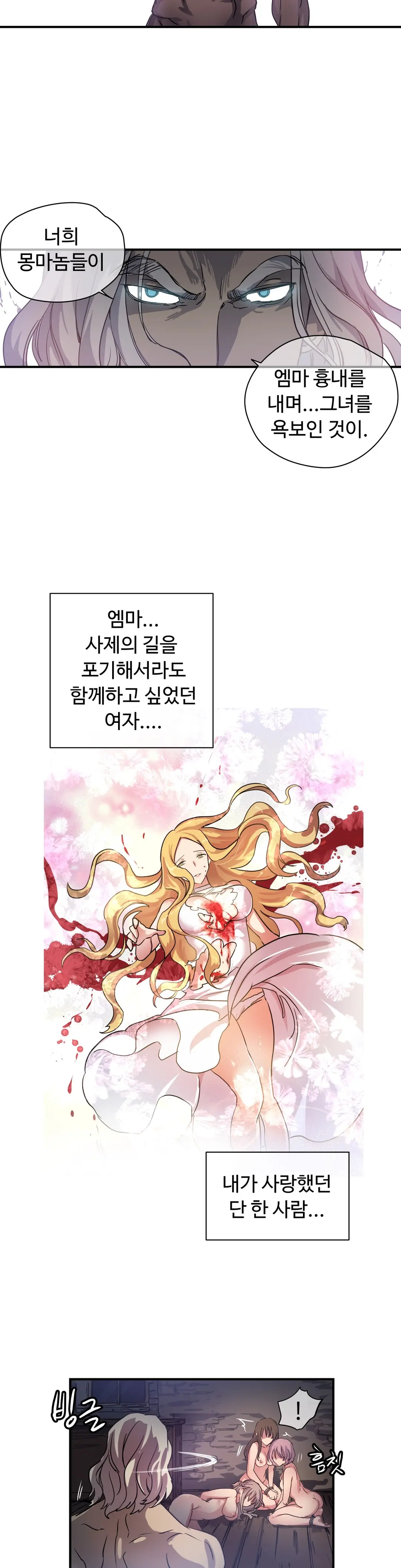 Narakarana Ch.0-22