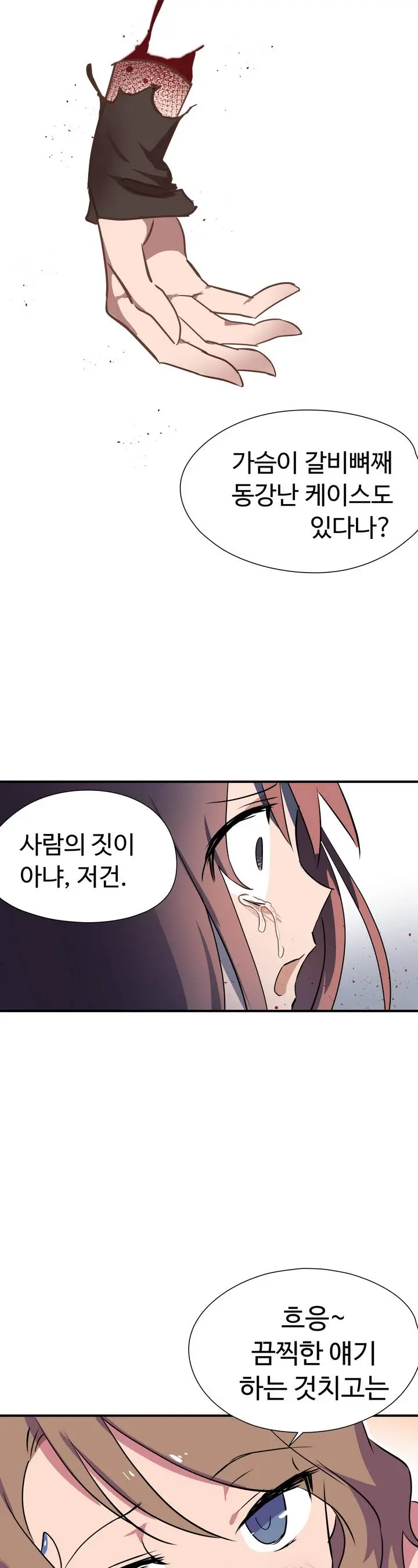 Narakarana Ch.0-22