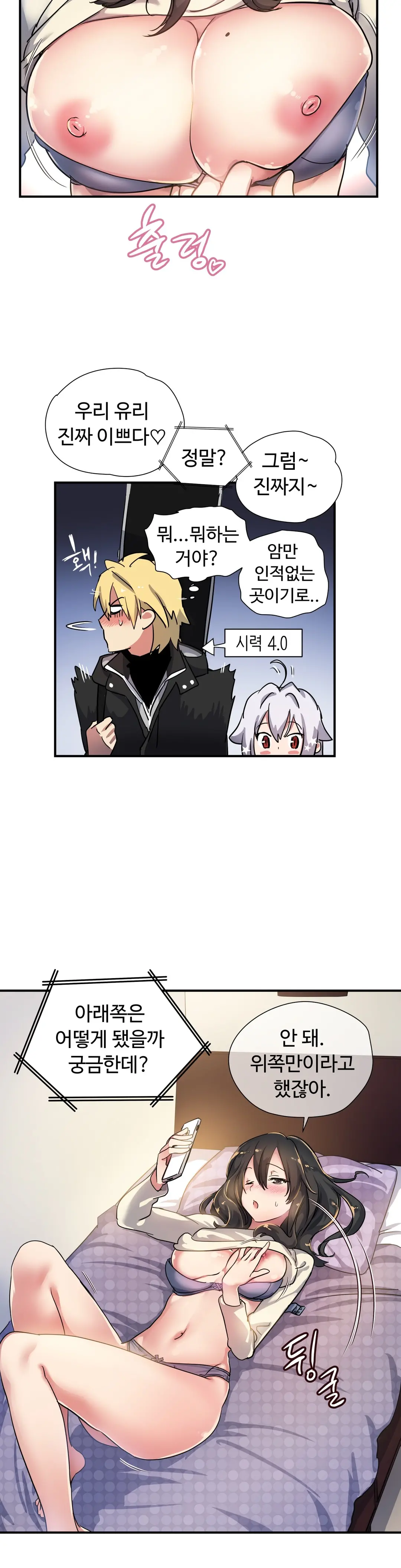 Narakarana Ch.0-22