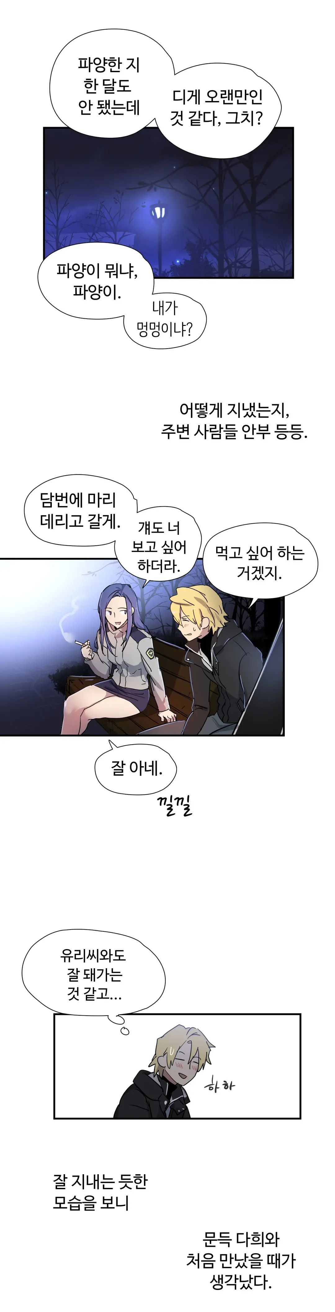 Narakarana Ch.0-22
