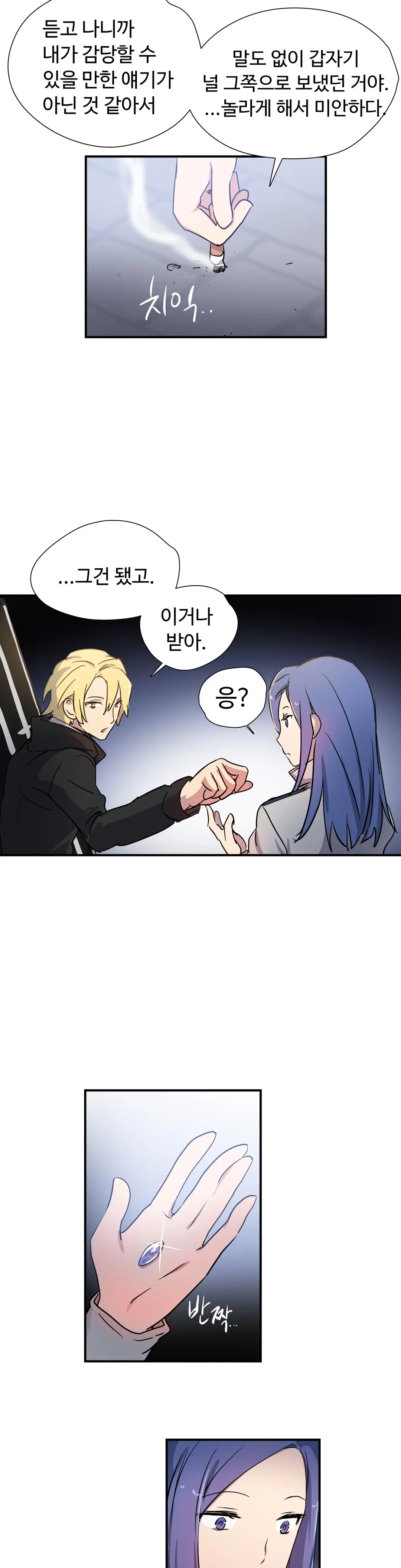 Narakarana Ch.0-22
