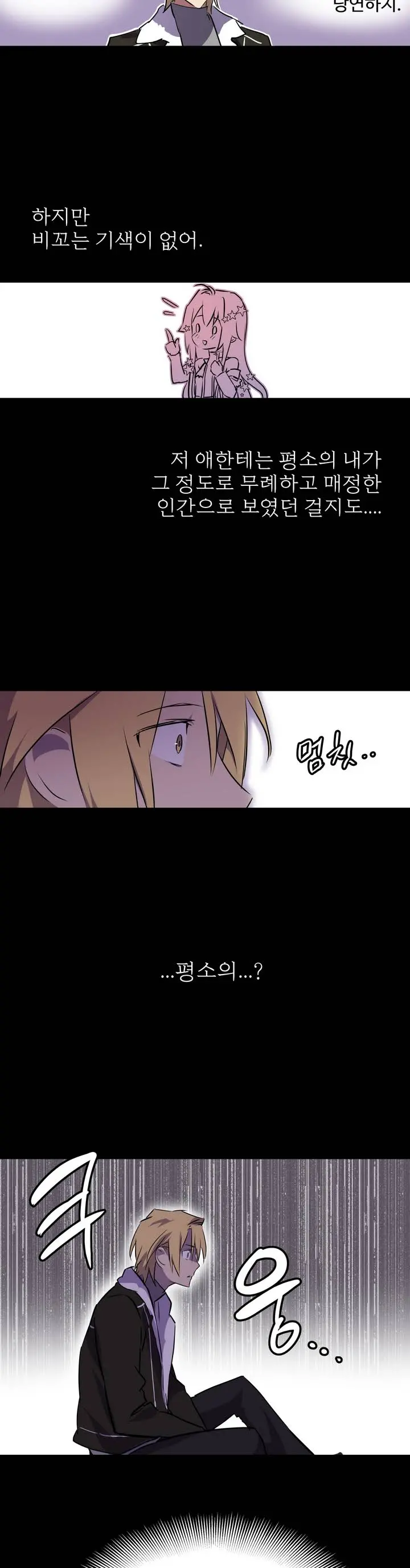 Narakarana Ch.0-22