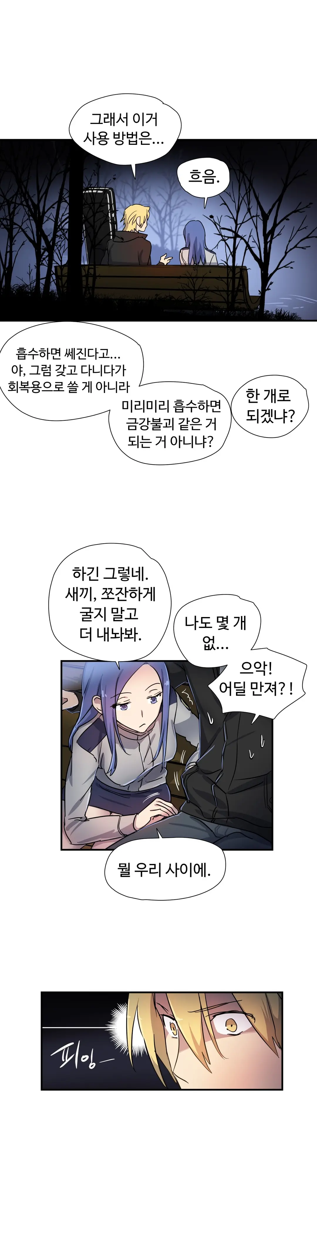 Narakarana Ch.0-22