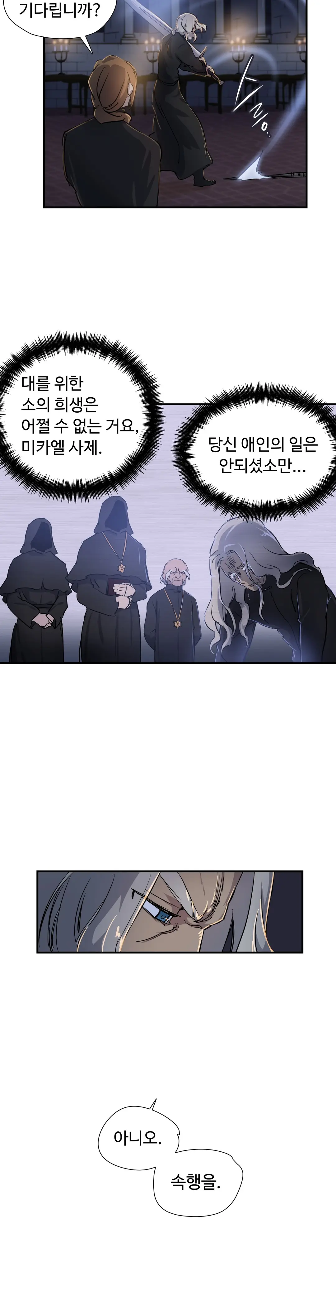 Narakarana Ch.0-22