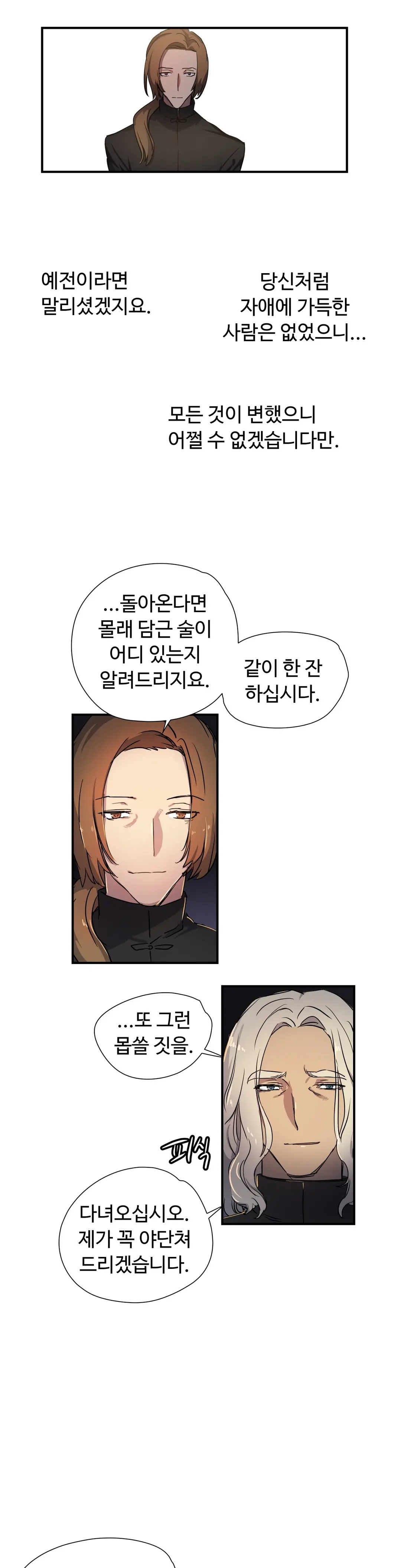 Narakarana Ch.0-22