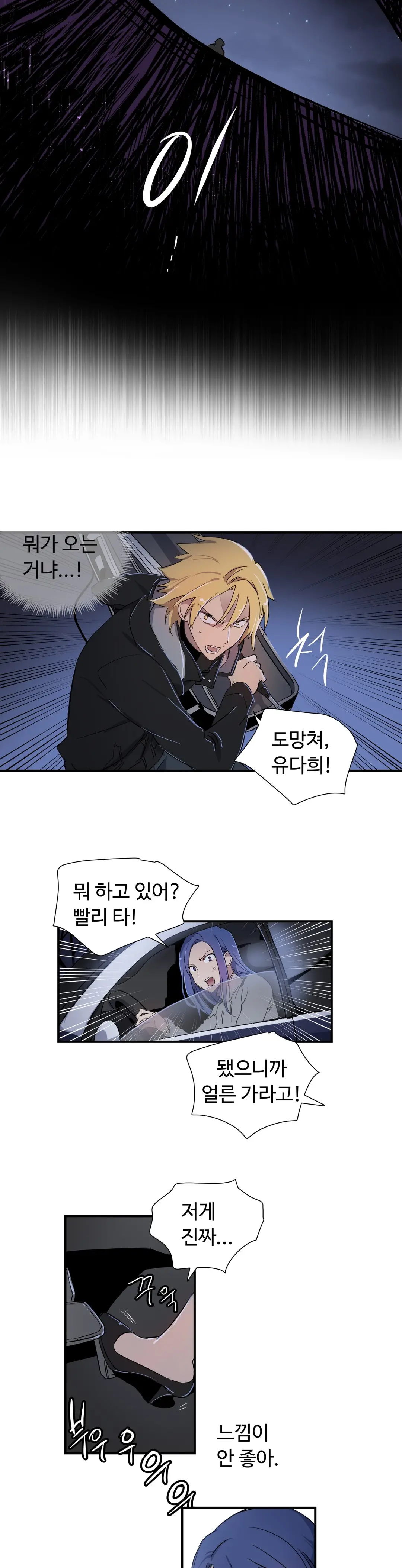 Narakarana Ch.0-22
