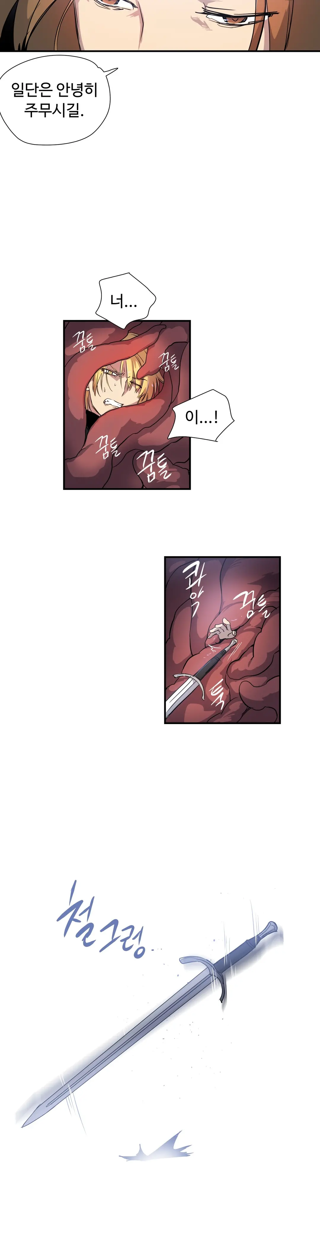 Narakarana Ch.0-22
