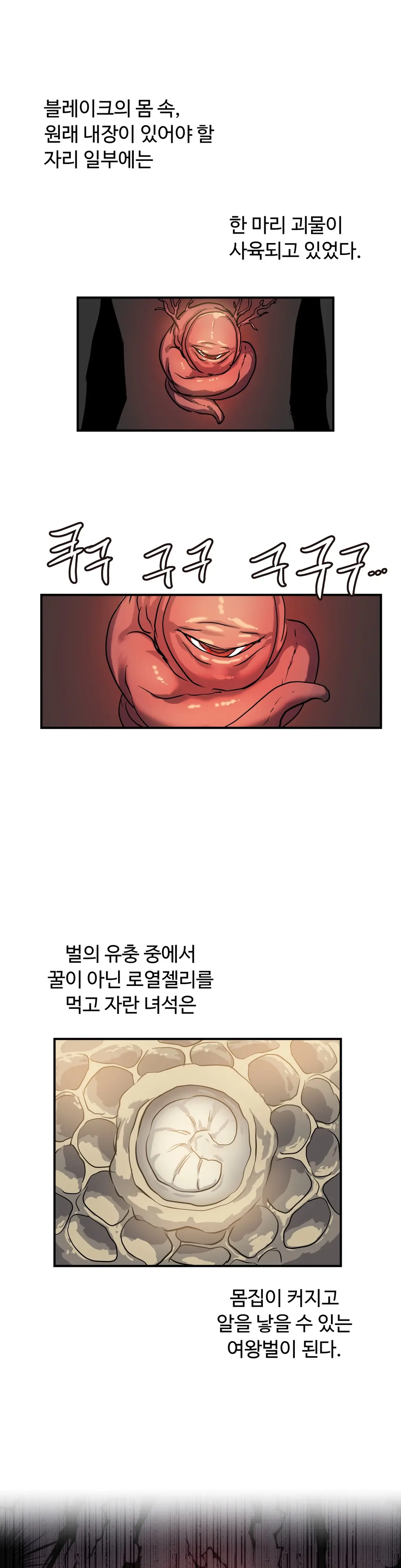 Narakarana Ch.0-22