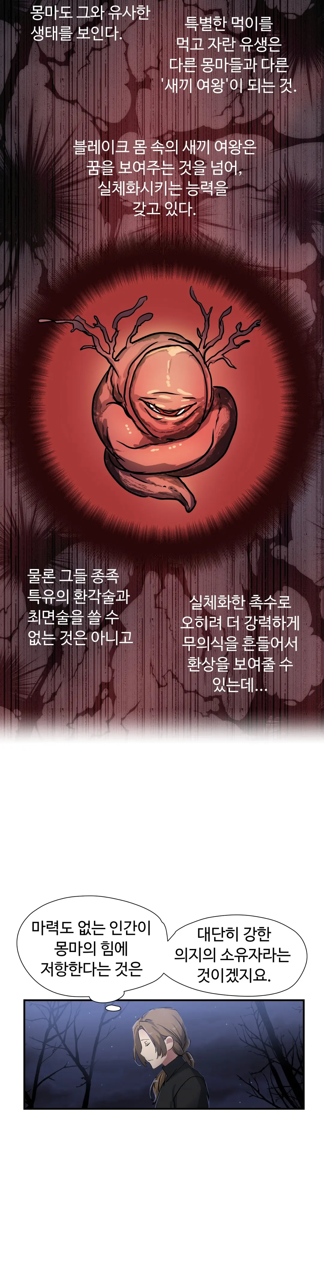 Narakarana Ch.0-22