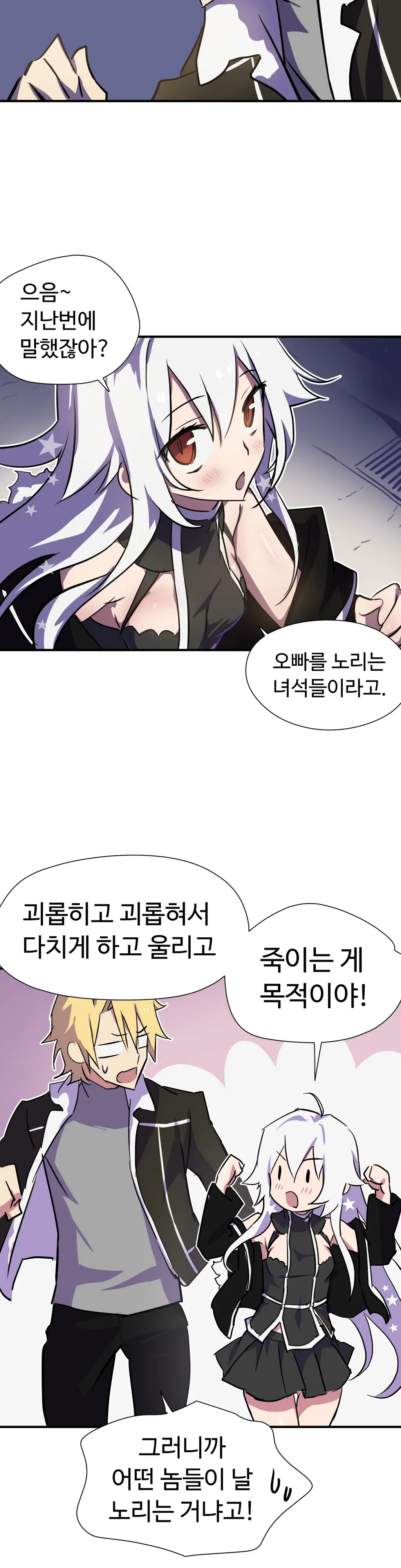 Narakarana Ch.0-22