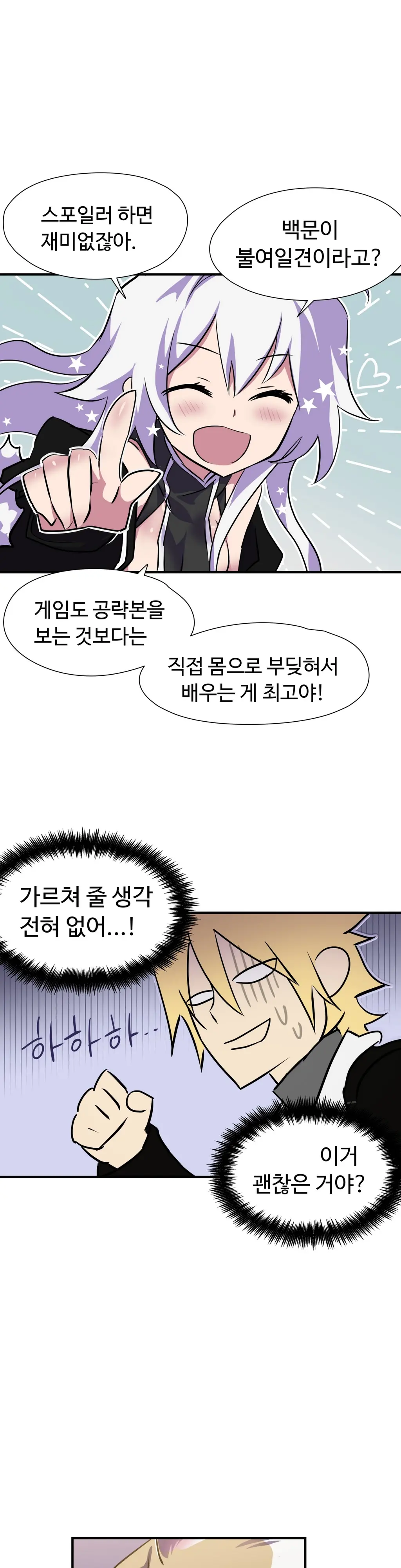Narakarana Ch.0-22