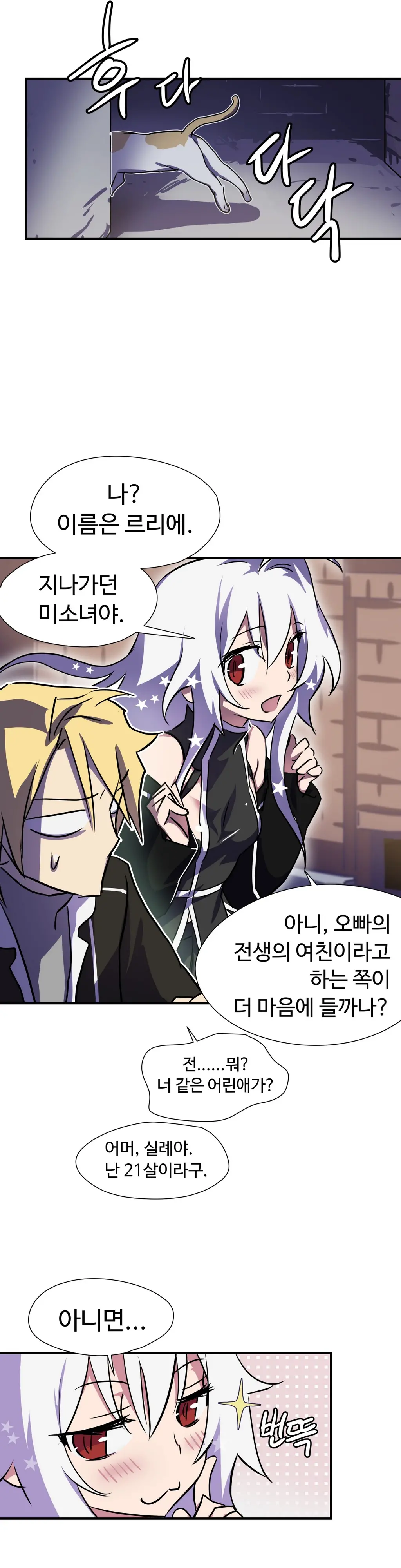 Narakarana Ch.0-22