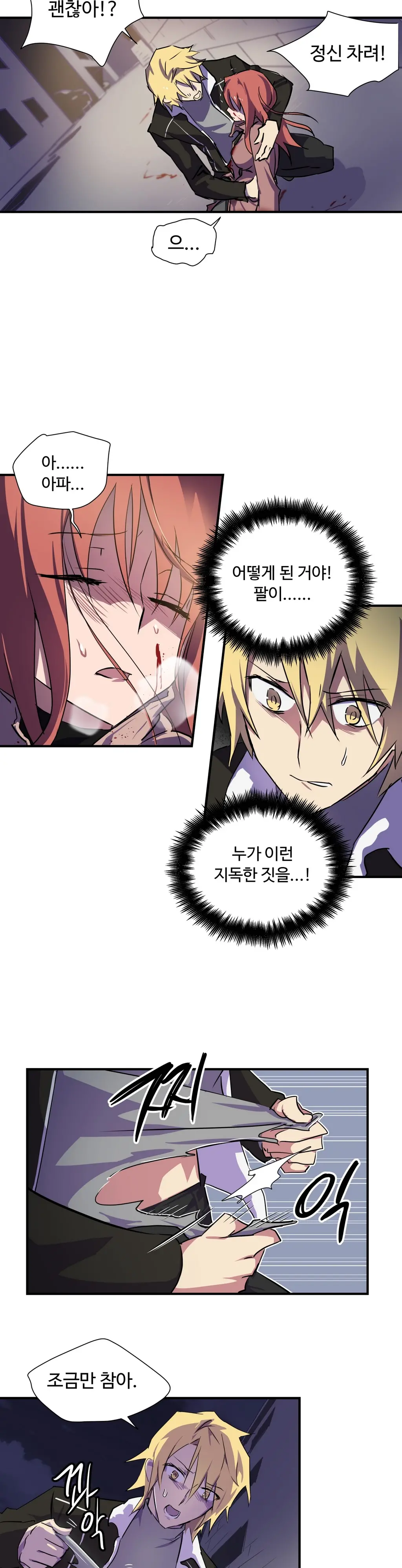 Narakarana Ch.0-22