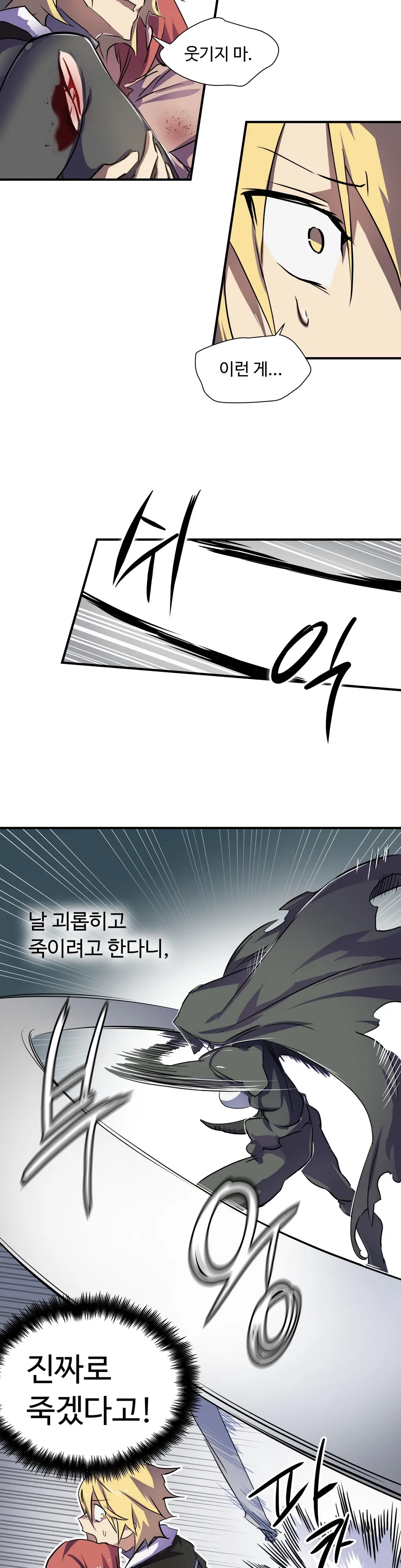 Narakarana Ch.0-22