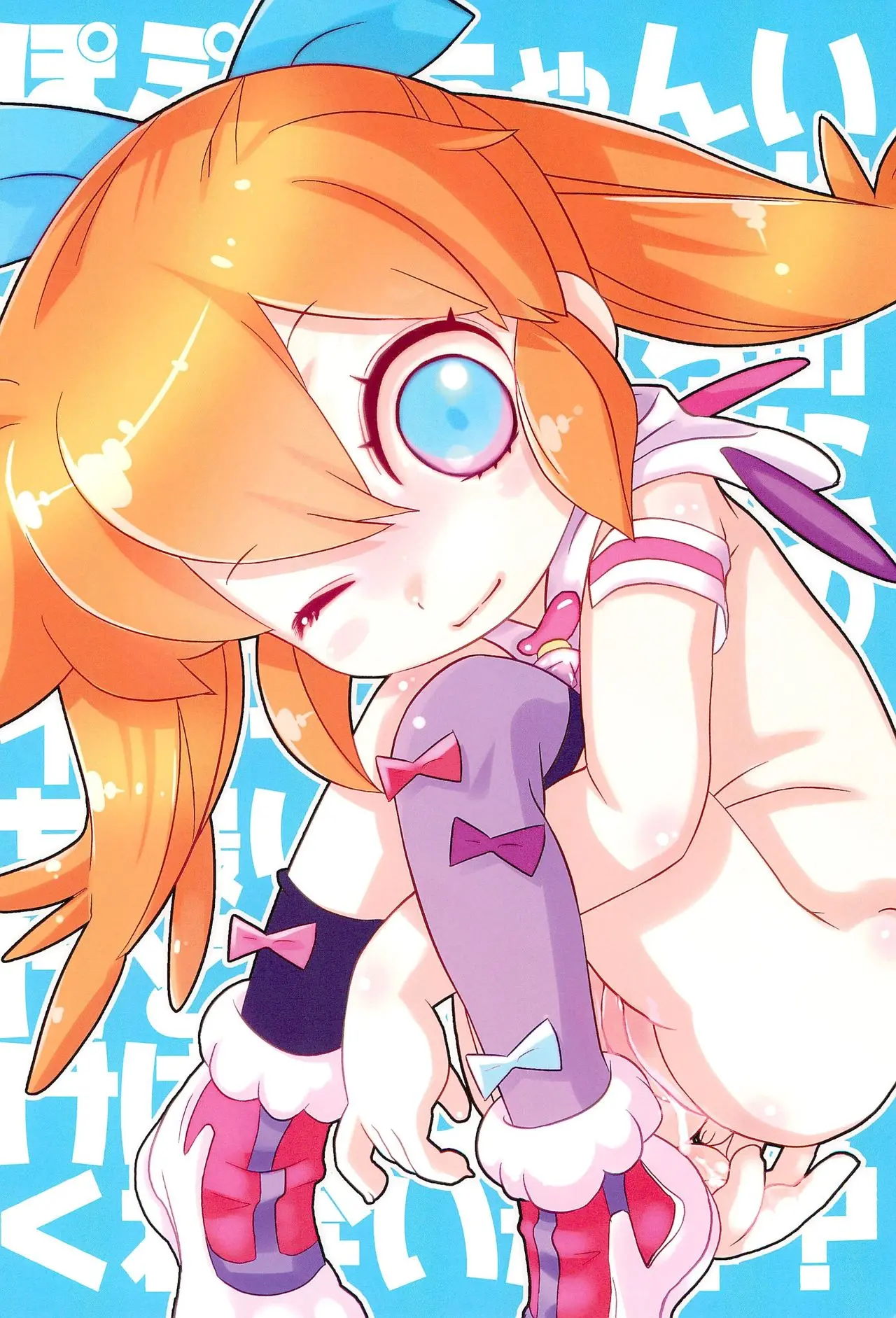 PopuKawa
