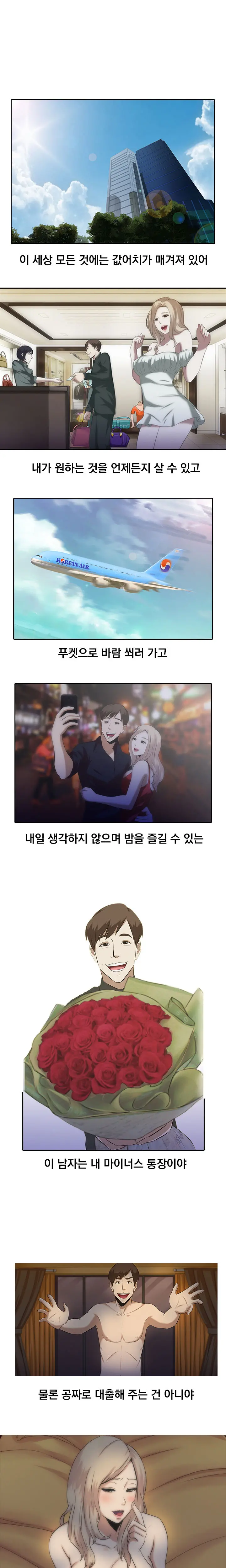 Dark Game Ch.0-31