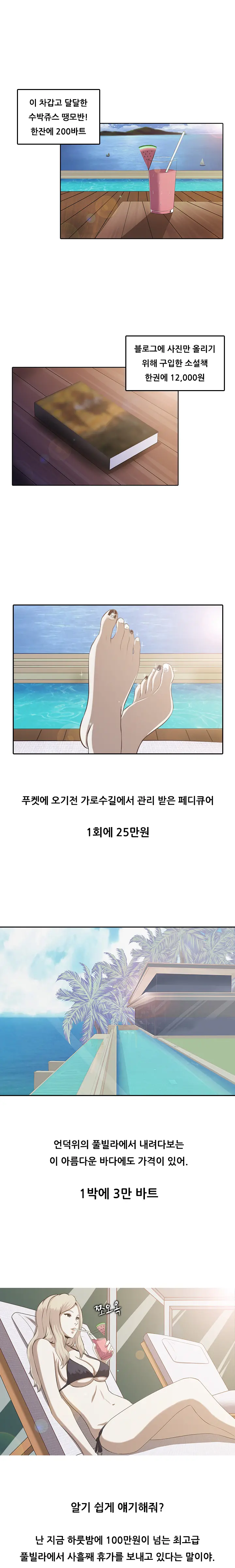 Dark Game Ch.0-31